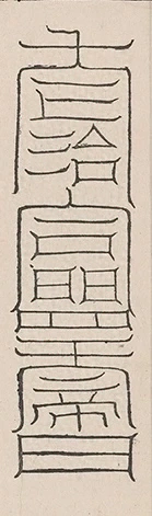 插图
