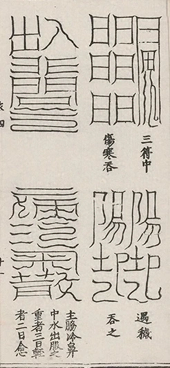 插图