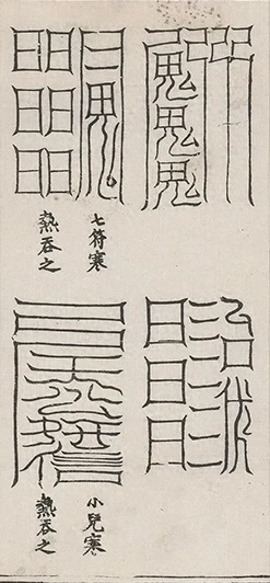 插图