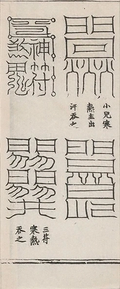插图