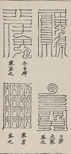 插图