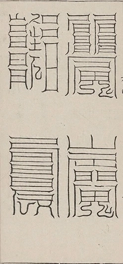 插图