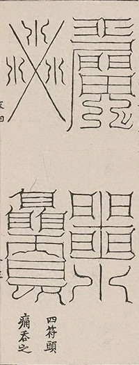 插图