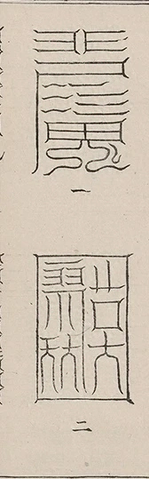 插图