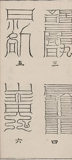 插图