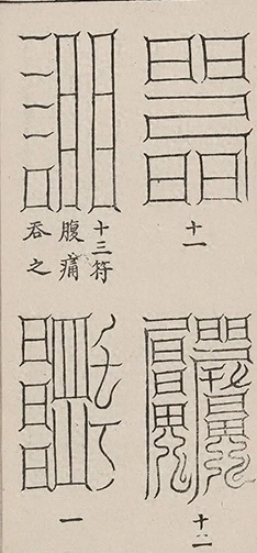 插图