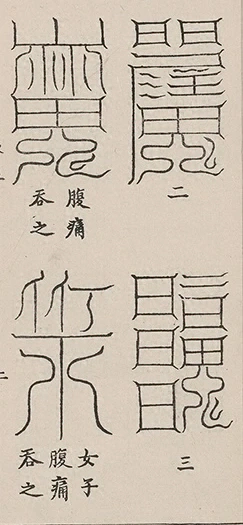 插图