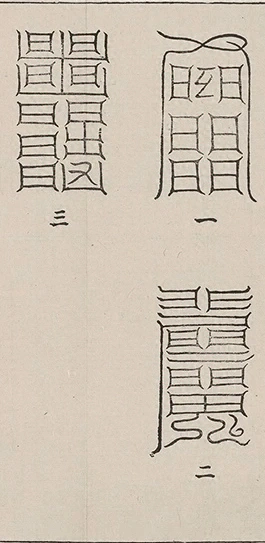 插图