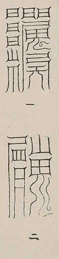 插图
