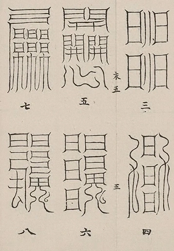 插图