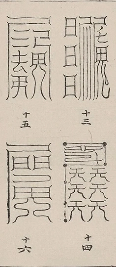 插图