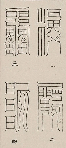 插图