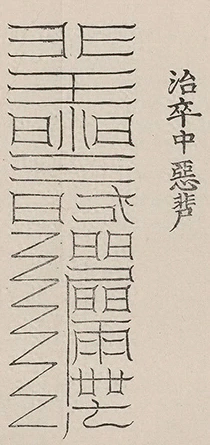 插图