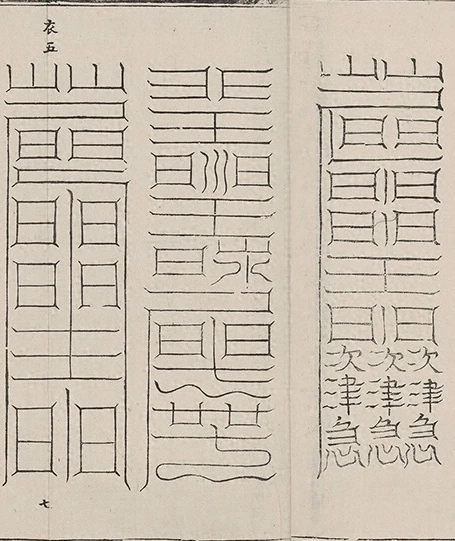 插图