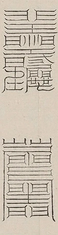 插图