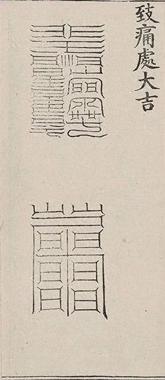 插图