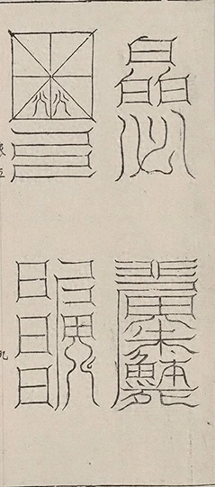 插图