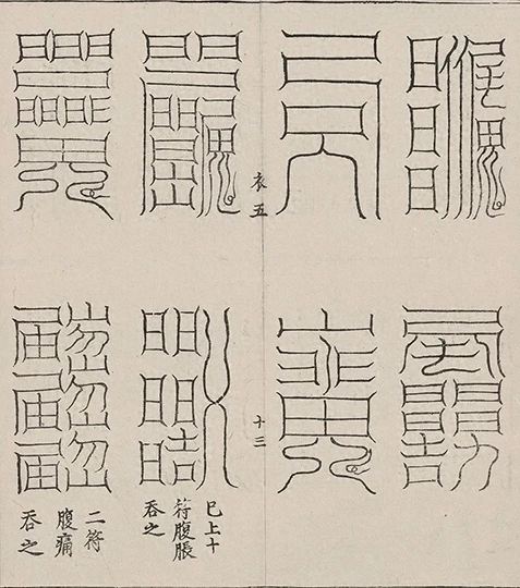 插图