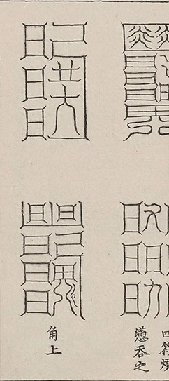 插图