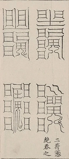 插图