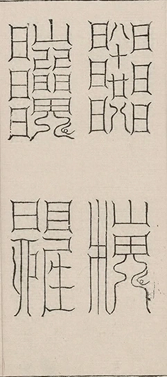 插图