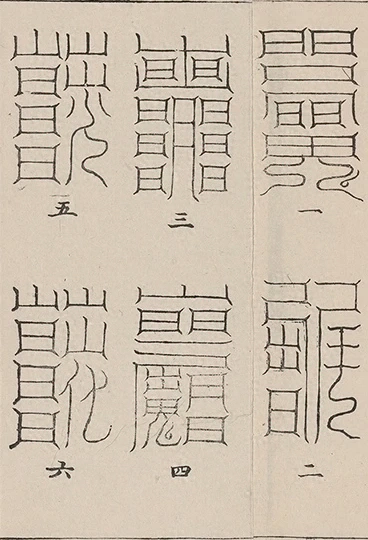 插图
