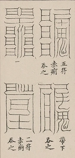 插图
