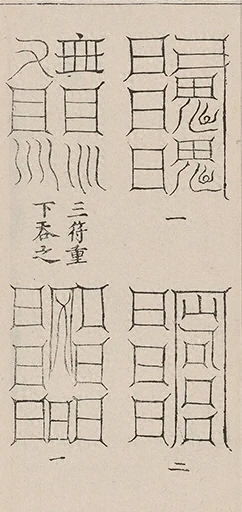 插图