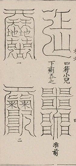 插图