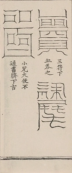 插图