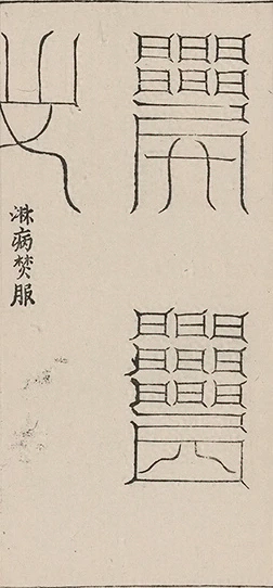 插图