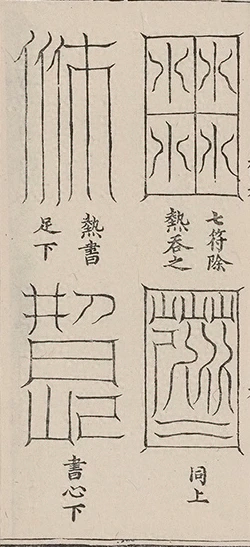 插图