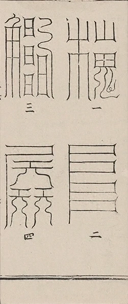 插图