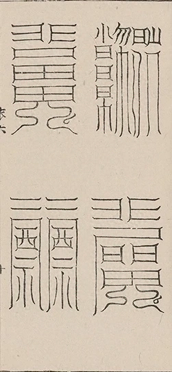 插图