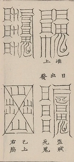 插图
