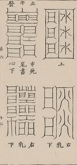 插图