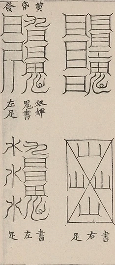 插图