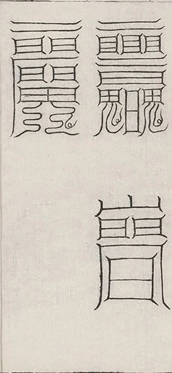 插图