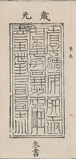 插图