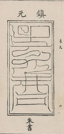 插图
