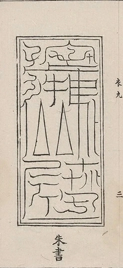 插图