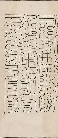 插图