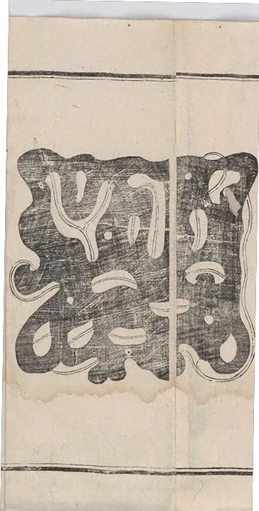 插图