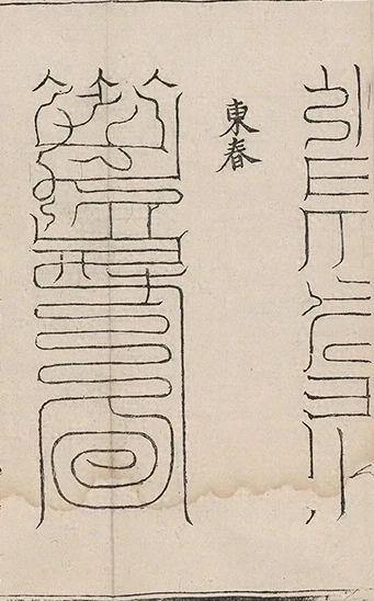 插图