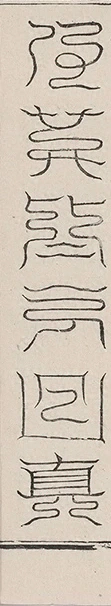 插图