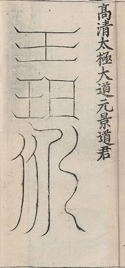插图