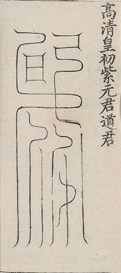 插图