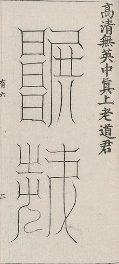 插图