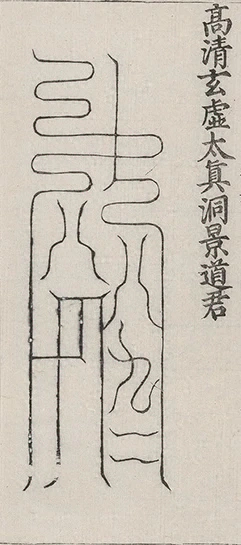 插图