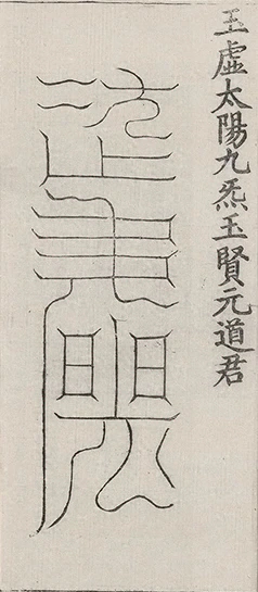 插图